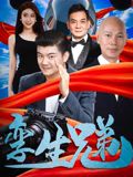 孪生兄弟(全集)