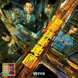 香港探秘地图（国语）(全集)
