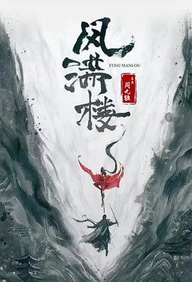三更雪(全集)