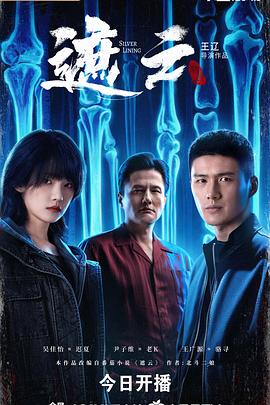 遮云2026(全集)