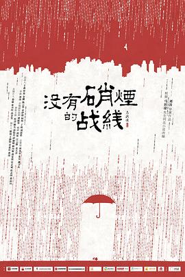 隐锋(全集)