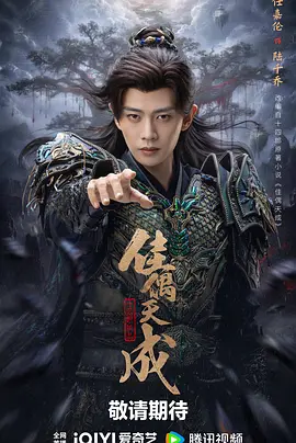 佳偶天成2026(全集)