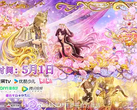 叶罗丽金鎏心(全集)