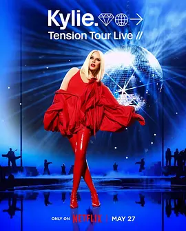 凯莉·米洛：Tension巡回演唱会