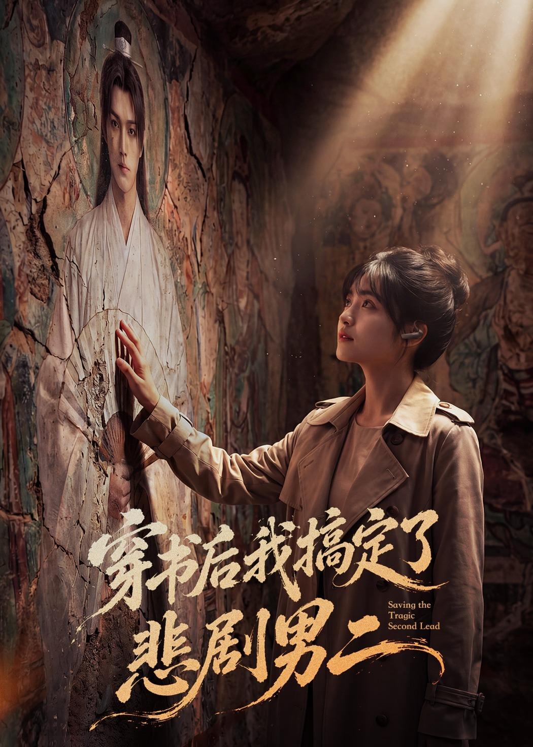 穿书后我搞定了悲剧男二(全集)