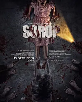 摄魂老宅