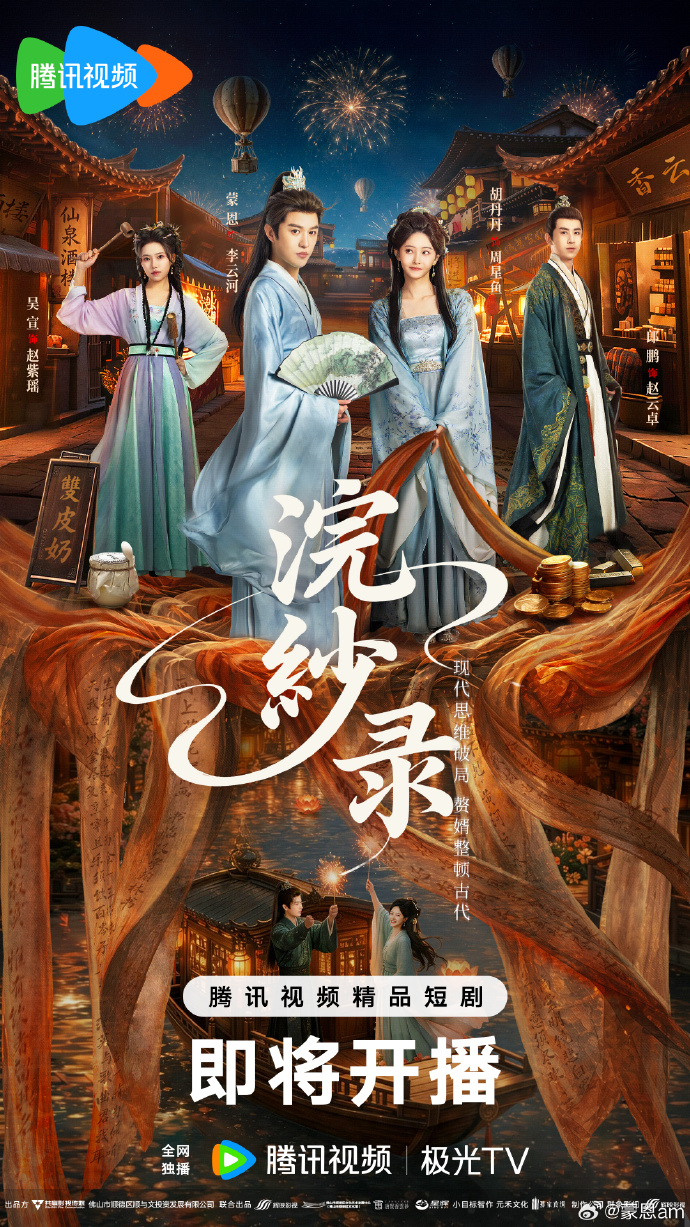 浣纱录(全集)
