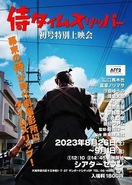 穿越武士(全集)
