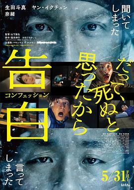 告白(全集)